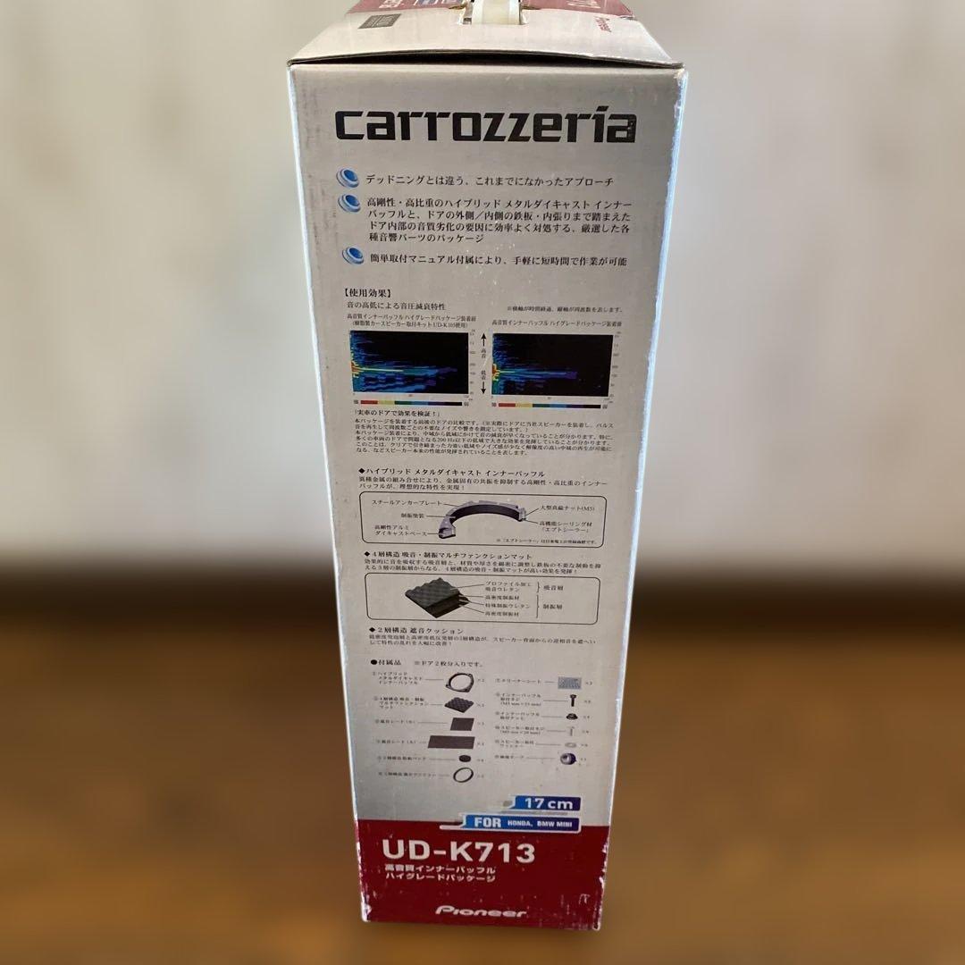 carrozzeria UD-K713 スピーカー