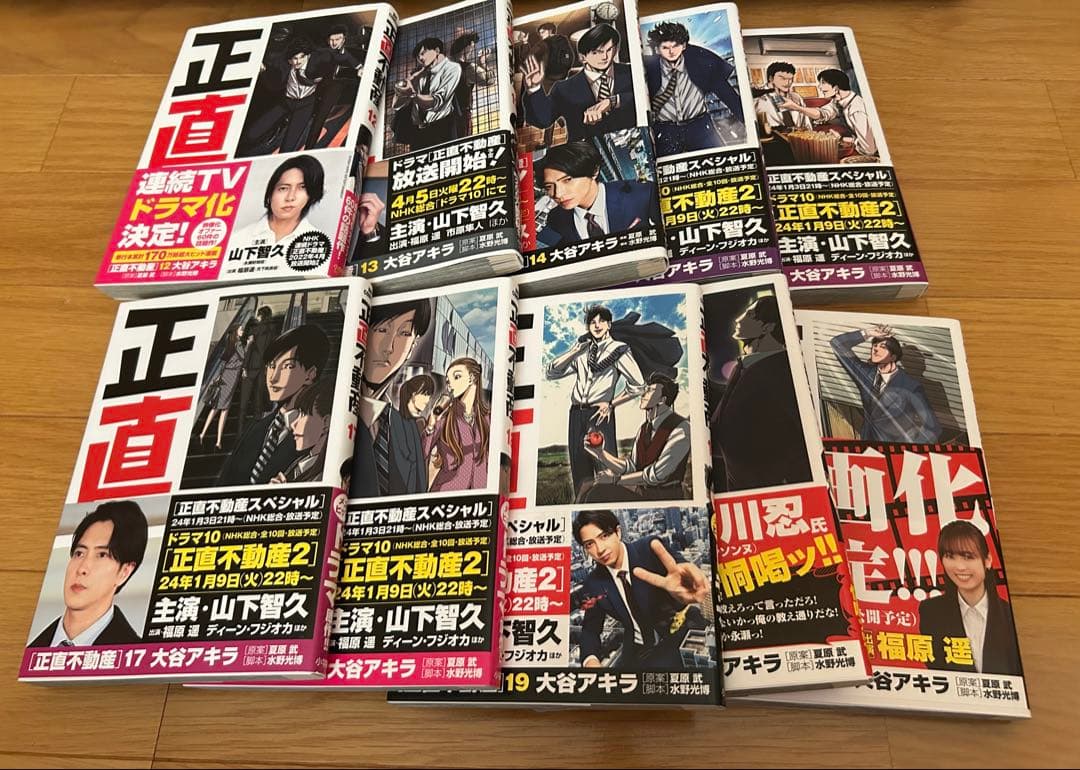 正直不動産 全巻セット　1〜22巻