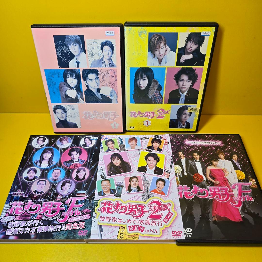 新品ケース交換済み　花より男子+花より男子2+SP+映画　DVD全14巻セット