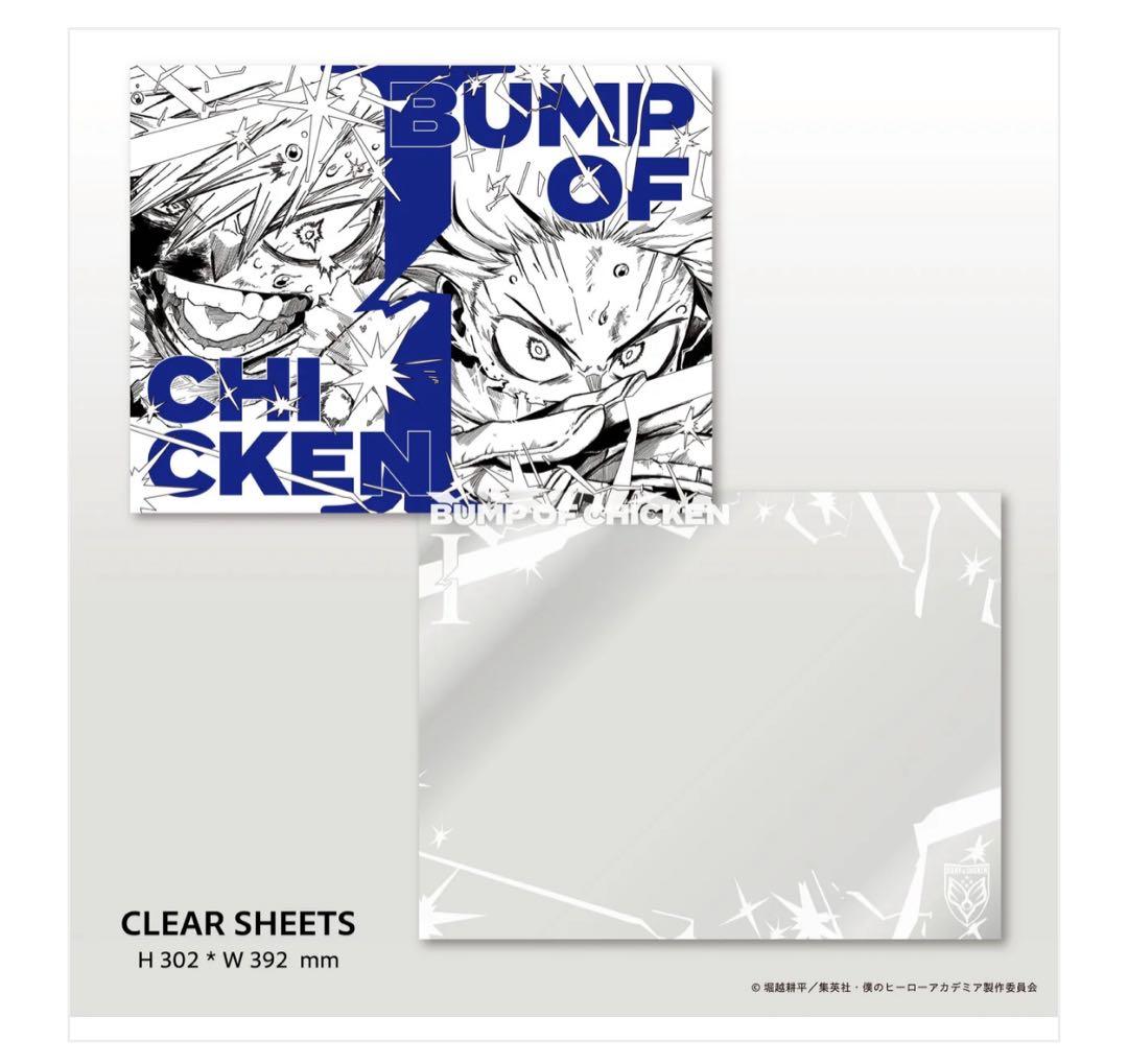 BUMP OF CHICKEN I 限定盤 新品未開封 ヒロアカ