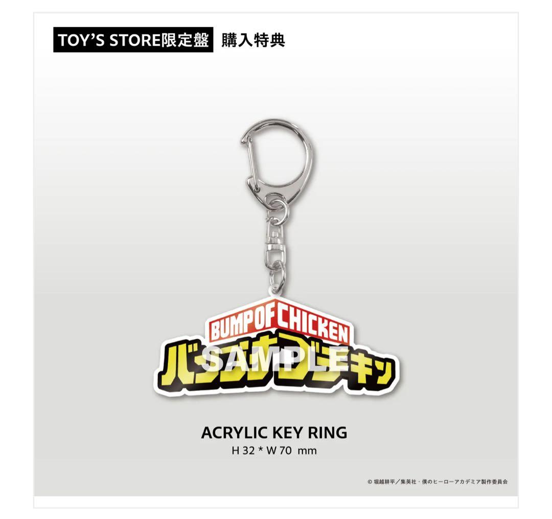 BUMP OF CHICKEN I 限定盤 新品未開封 ヒロアカ