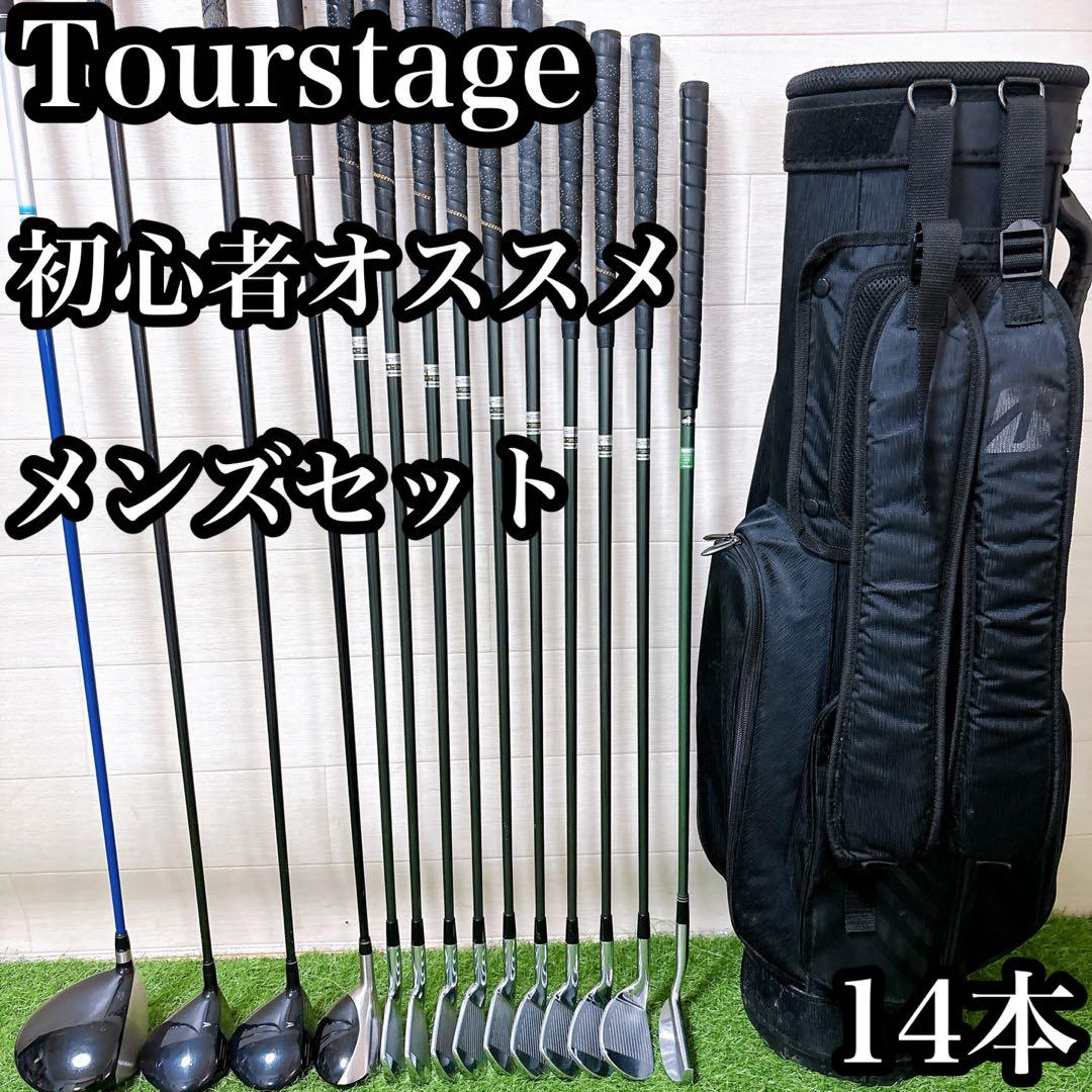 M5.ツアーステージ　初心者オススメゴルフクラブ　メンズセット　右利き　14本