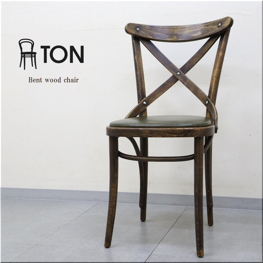 7 TON トン トーン ベントチェア No.150 クロスバック 曲木 1脚