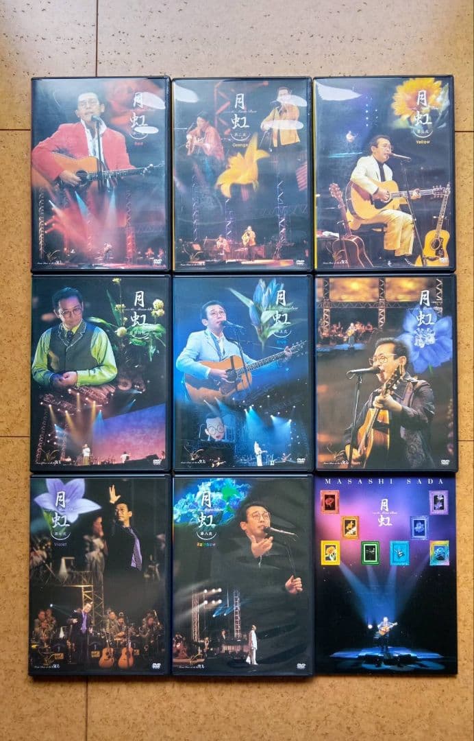 さだまさし月虹