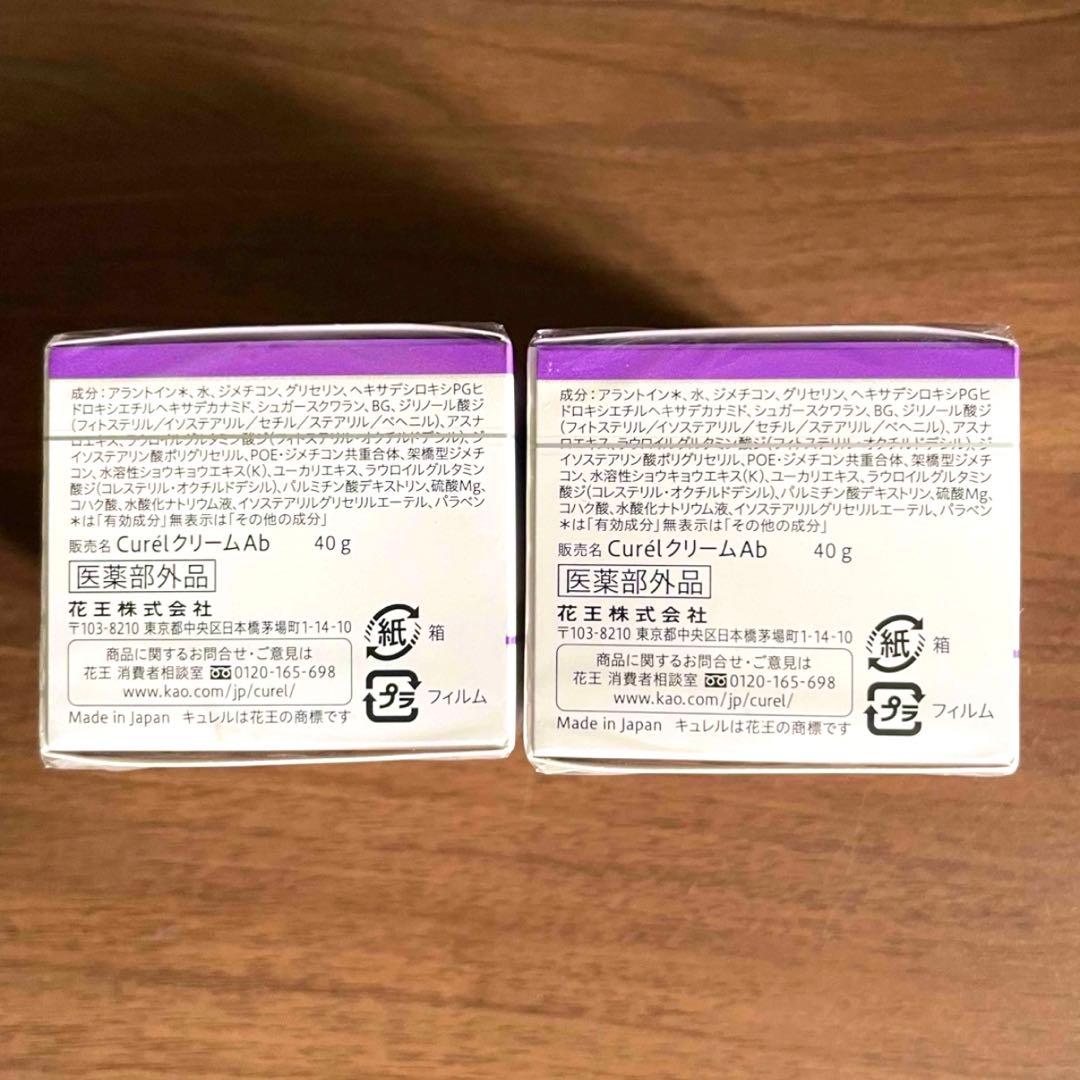 【4個】新品未開封 キュレル エイジングケア フェイスクリーム