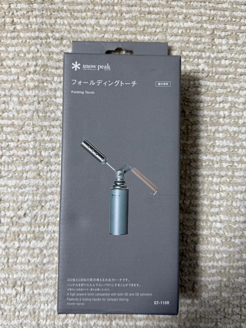 スノーピーク フォールディングトーチ GT-110R ※廃盤品