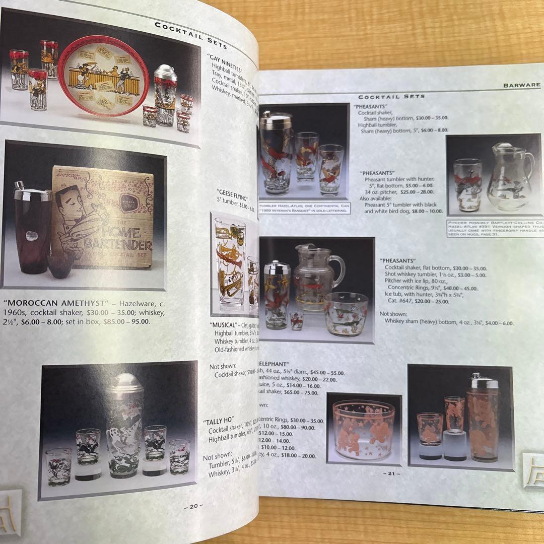 ヘーゼルアトラス ガラス 洋書