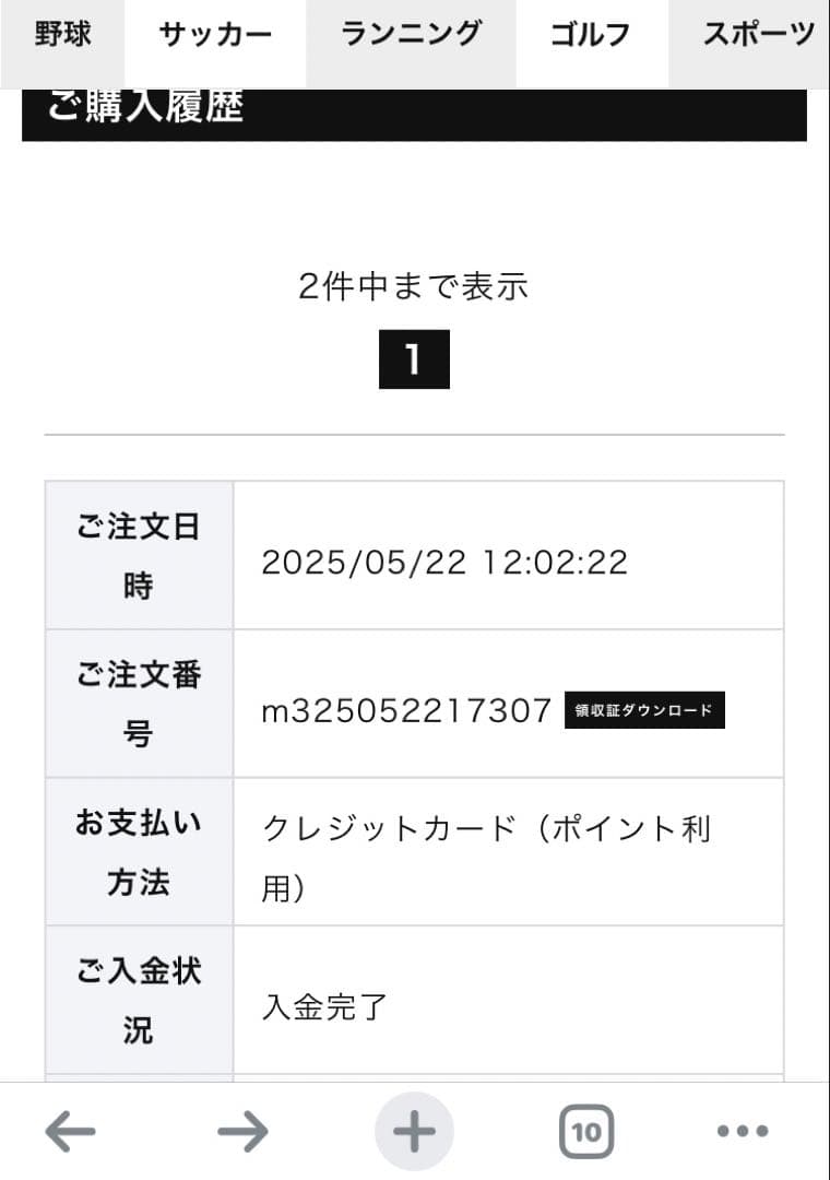 新品未使用　Mizuno モレリアネオ4 βJAPAN 限定カラー27.5