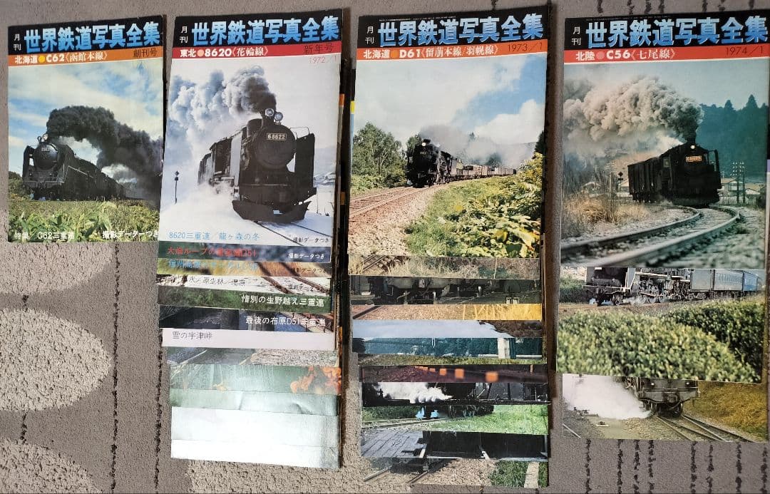 世界鉄道写真全集／計28冊（創刊号1971年12月号〜1974年3月号）