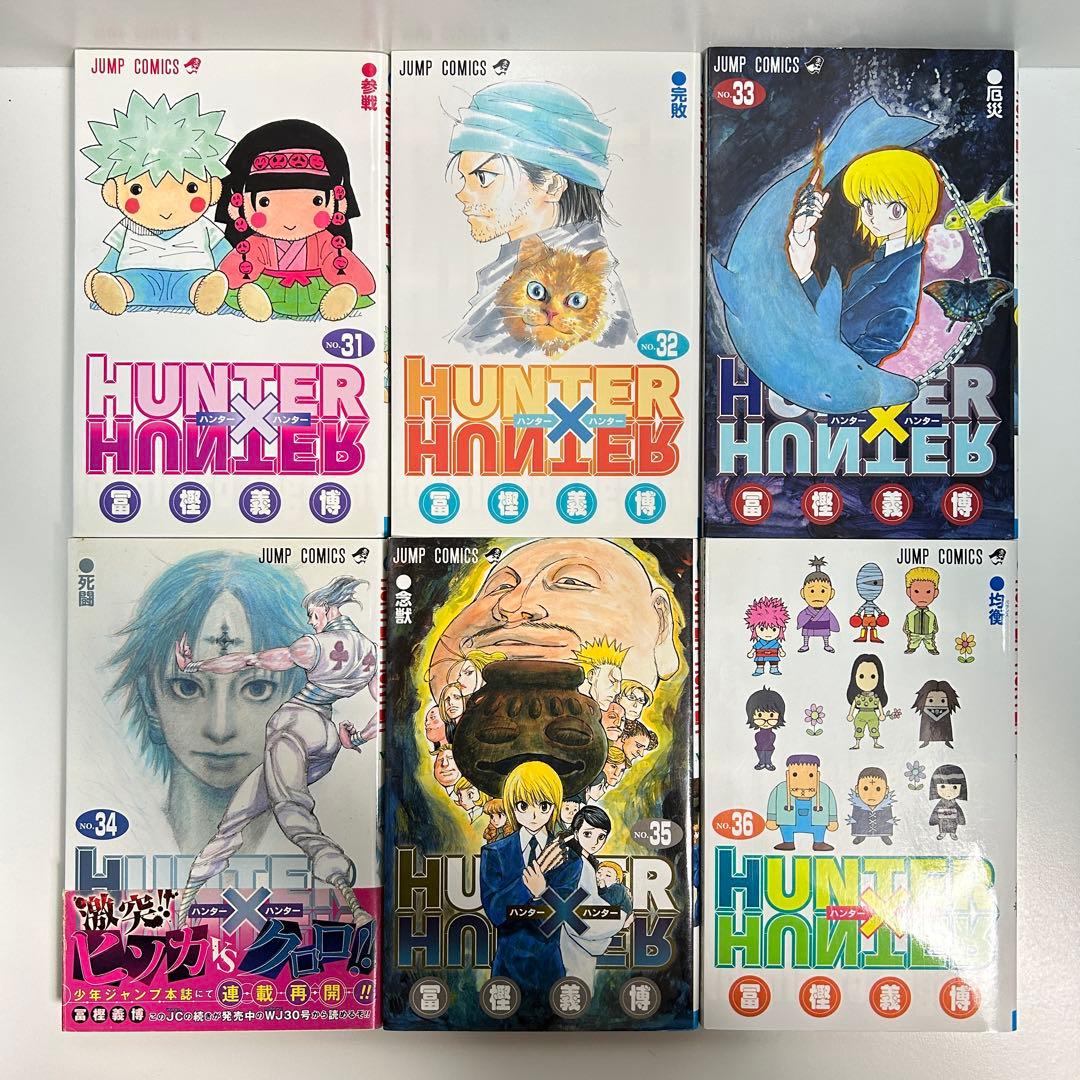 HUNTER×HUNTER ハンターハンター 1〜38巻　全巻セット　まとめ売り