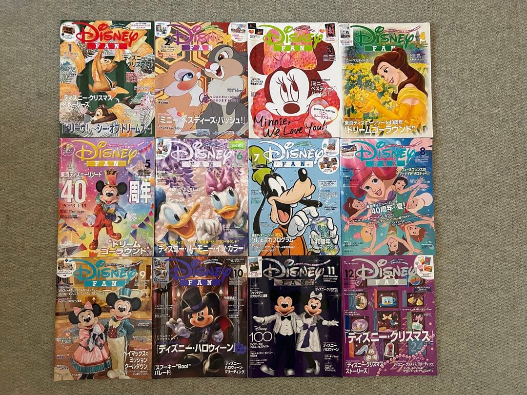 ディズニーファン 2023年分 12冊