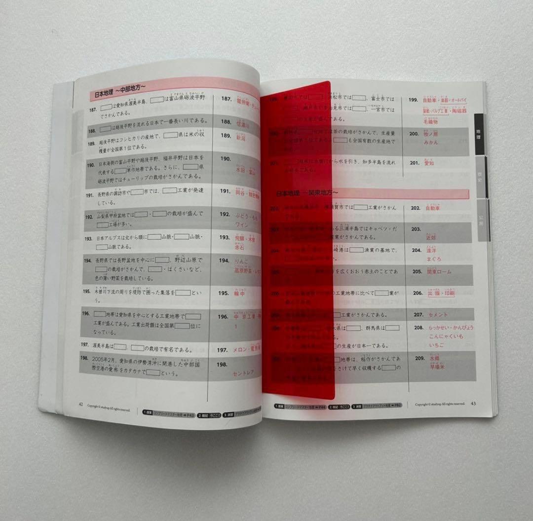 【2023/2024年】スタディアップ　コンプリートマスター&プラチナインプット