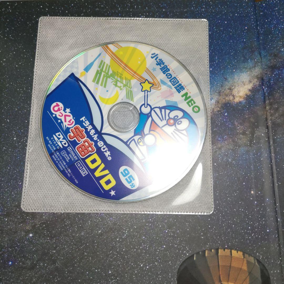 アロエ　　DVD付き 小学館の図鑑NEO 図鑑プレNEO　計１７冊セット