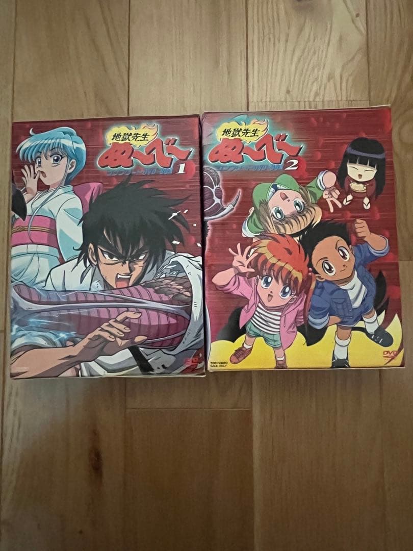 地獄先生ぬ～べ～ コンプリートDVD-BOX 全2巻セット