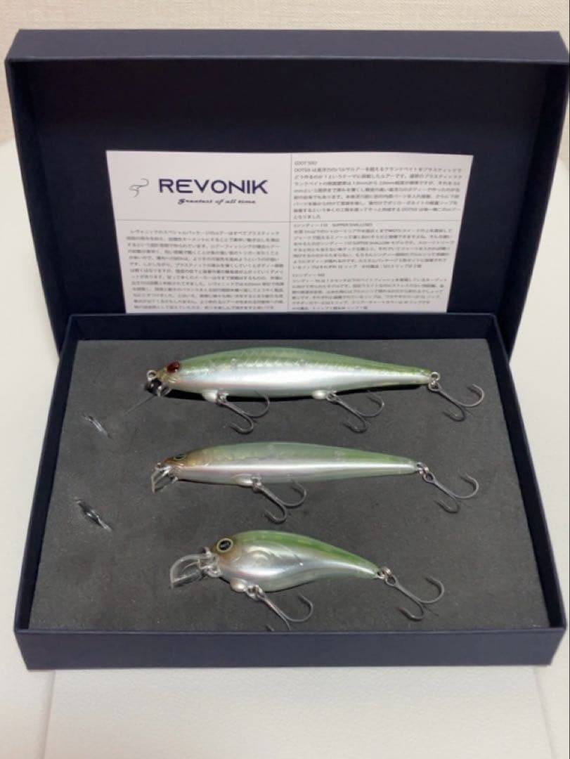 REVONIK コンプリートセット