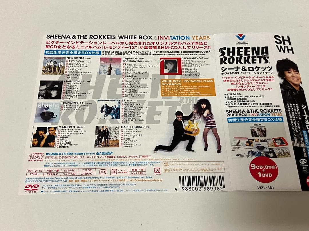 シーナ＆ザ・ロケッツ WHITE BOX-INVITATION YEARS
