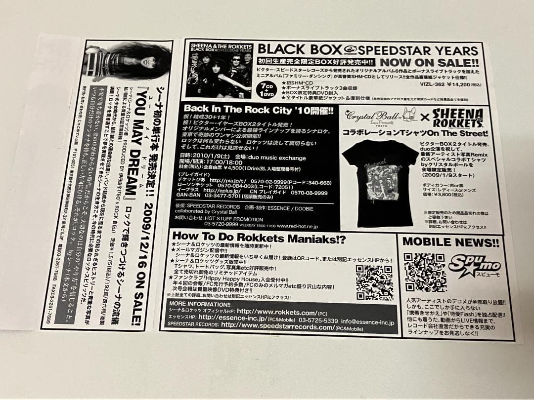 シーナ＆ザ・ロケッツ WHITE BOX-INVITATION YEARS