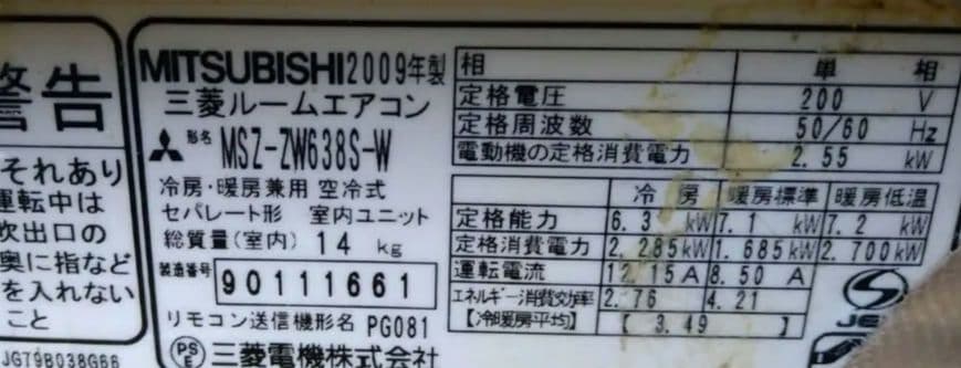 sale使用浅／20畳用Mitsubishi霧ヶ峰エアコン本体室外機単相200v