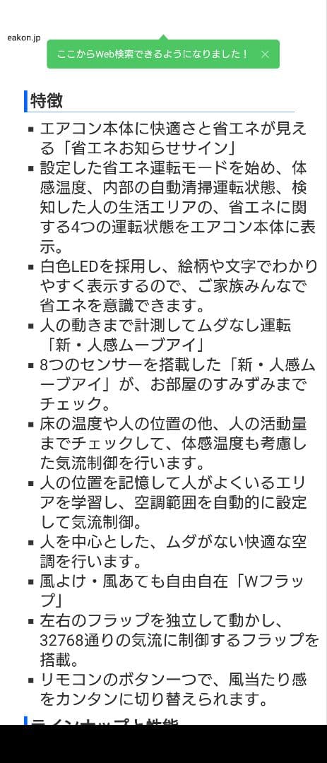 sale使用浅／20畳用Mitsubishi霧ヶ峰エアコン本体室外機単相200v
