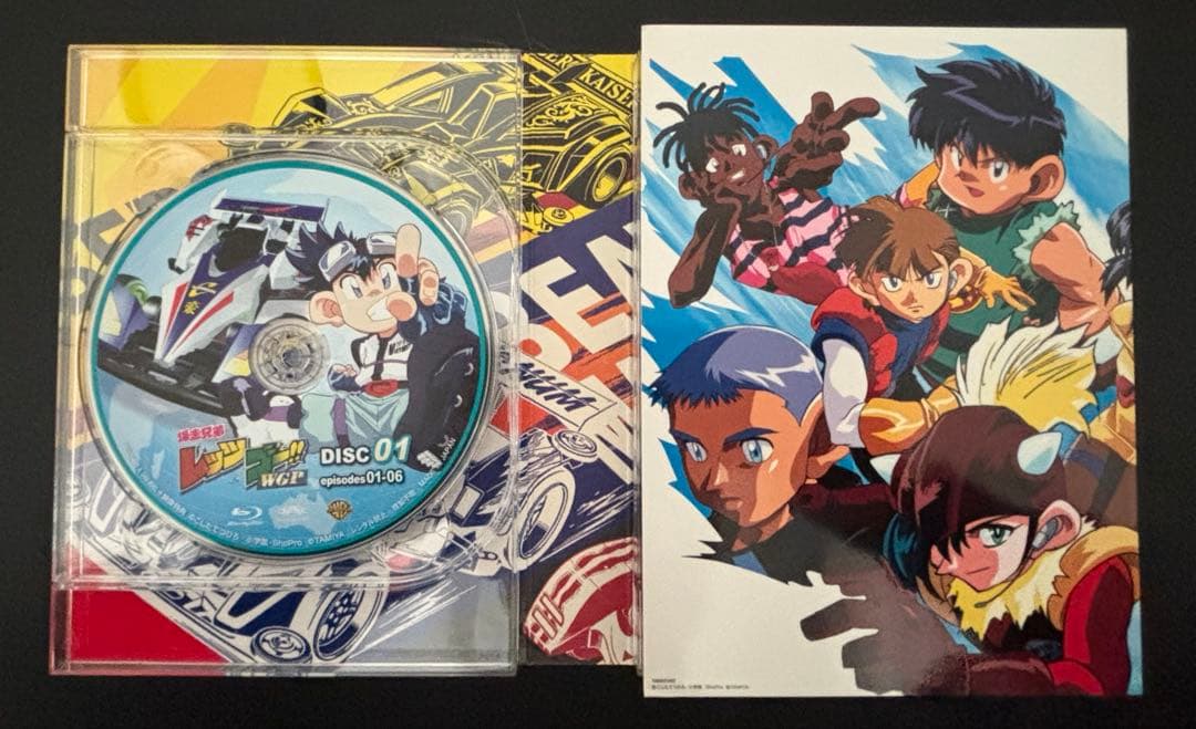 爆走兄弟レッツ&ゴー!!WGP Blu-ray BOX〈9枚組〉