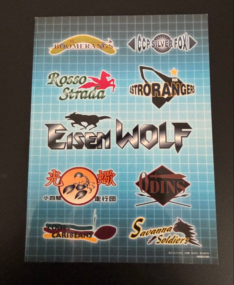 爆走兄弟レッツ&ゴー!!WGP Blu-ray BOX〈9枚組〉