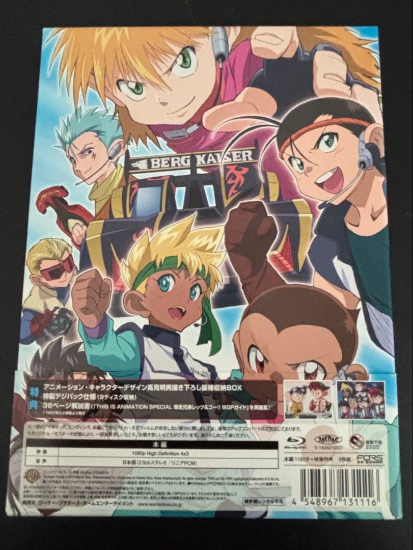 爆走兄弟レッツ&ゴー!!WGP Blu-ray BOX〈9枚組〉