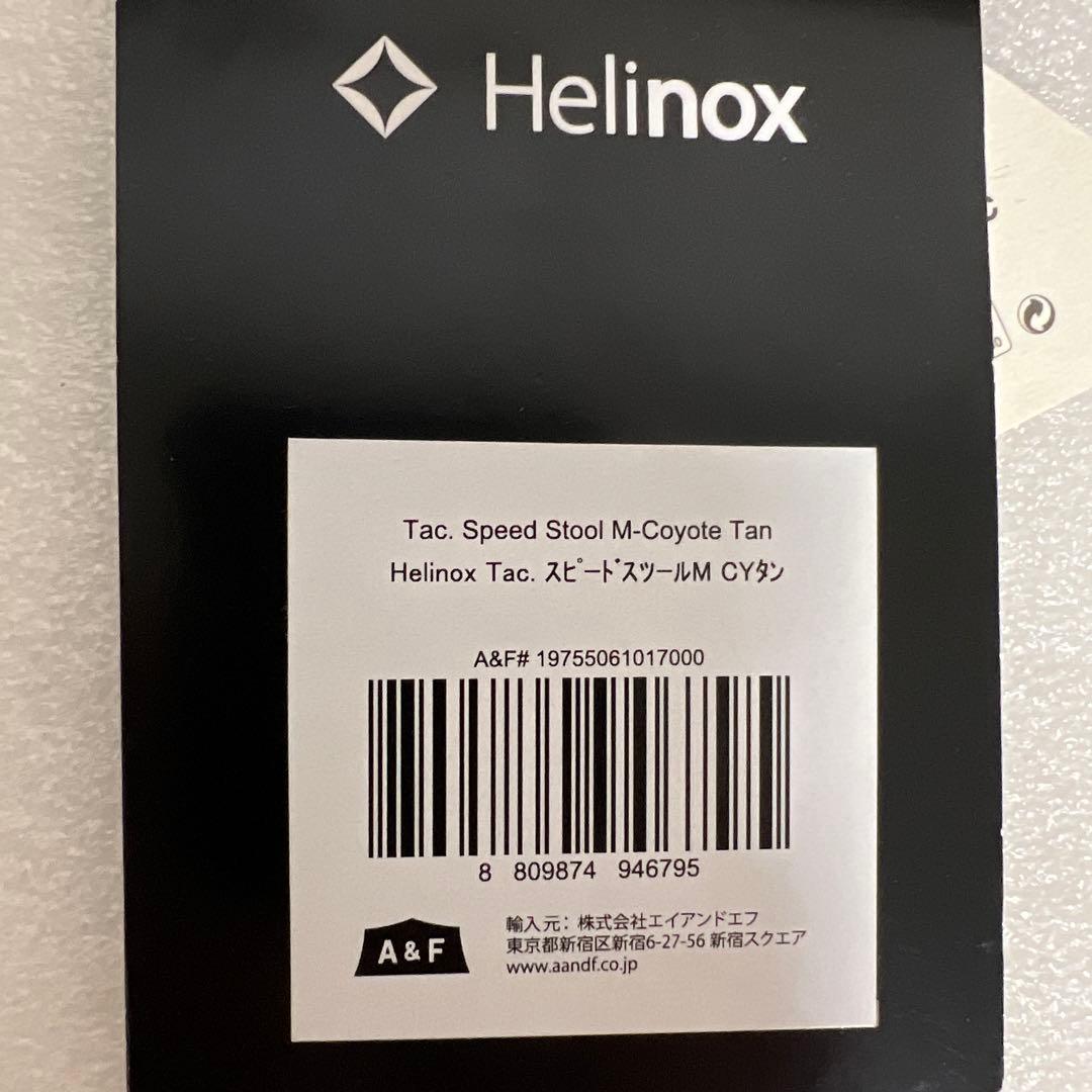 Helinox ヘリノクスタクティカルスピードスツールMタン