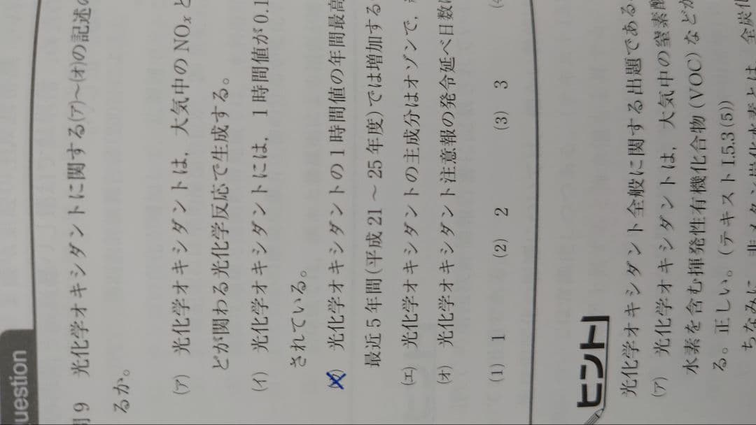 新・公害防止の技術と法規公害防止管理者等資格認定講習用2023水質編3巻セット