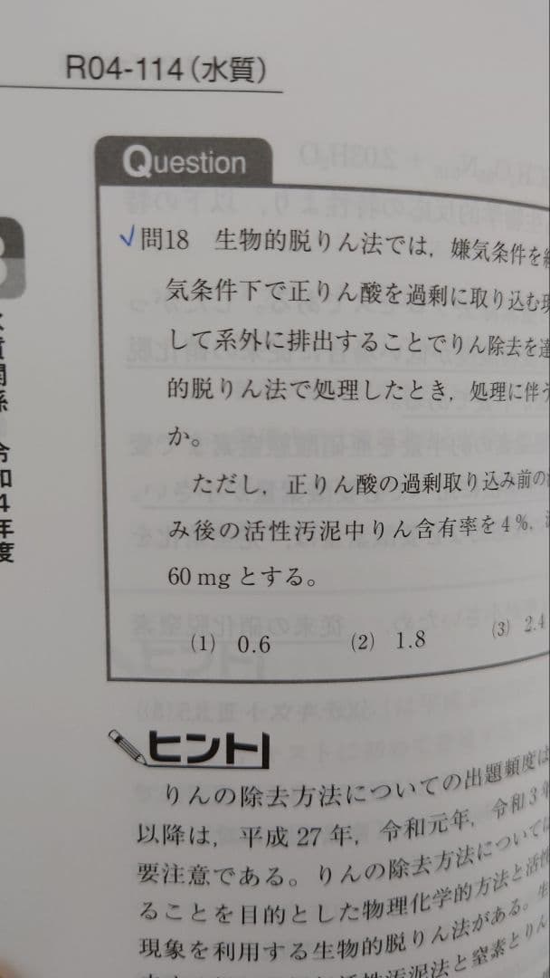 新・公害防止の技術と法規公害防止管理者等資格認定講習用2023水質編3巻セット