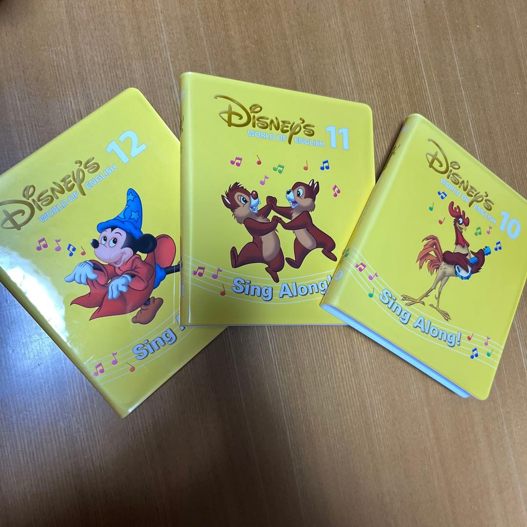 ディズニー英語システム　シングアロング