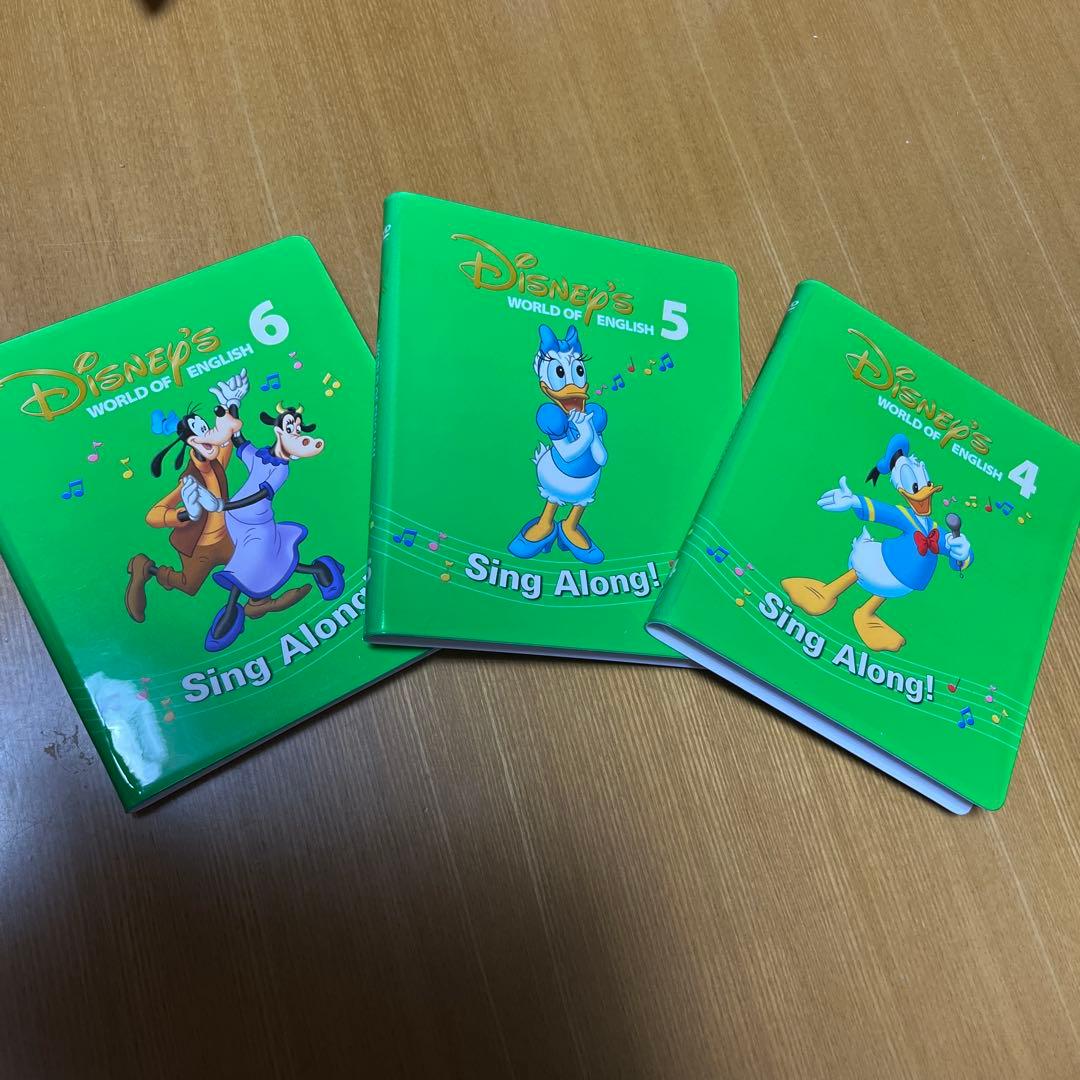 ディズニー英語システム　シングアロング