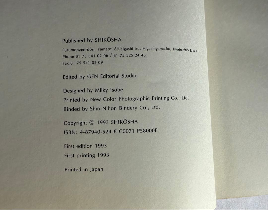 稀少 伊東若冲大型画集 Jakuchū