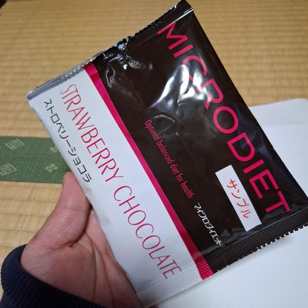 マイクロダイエットドリンク