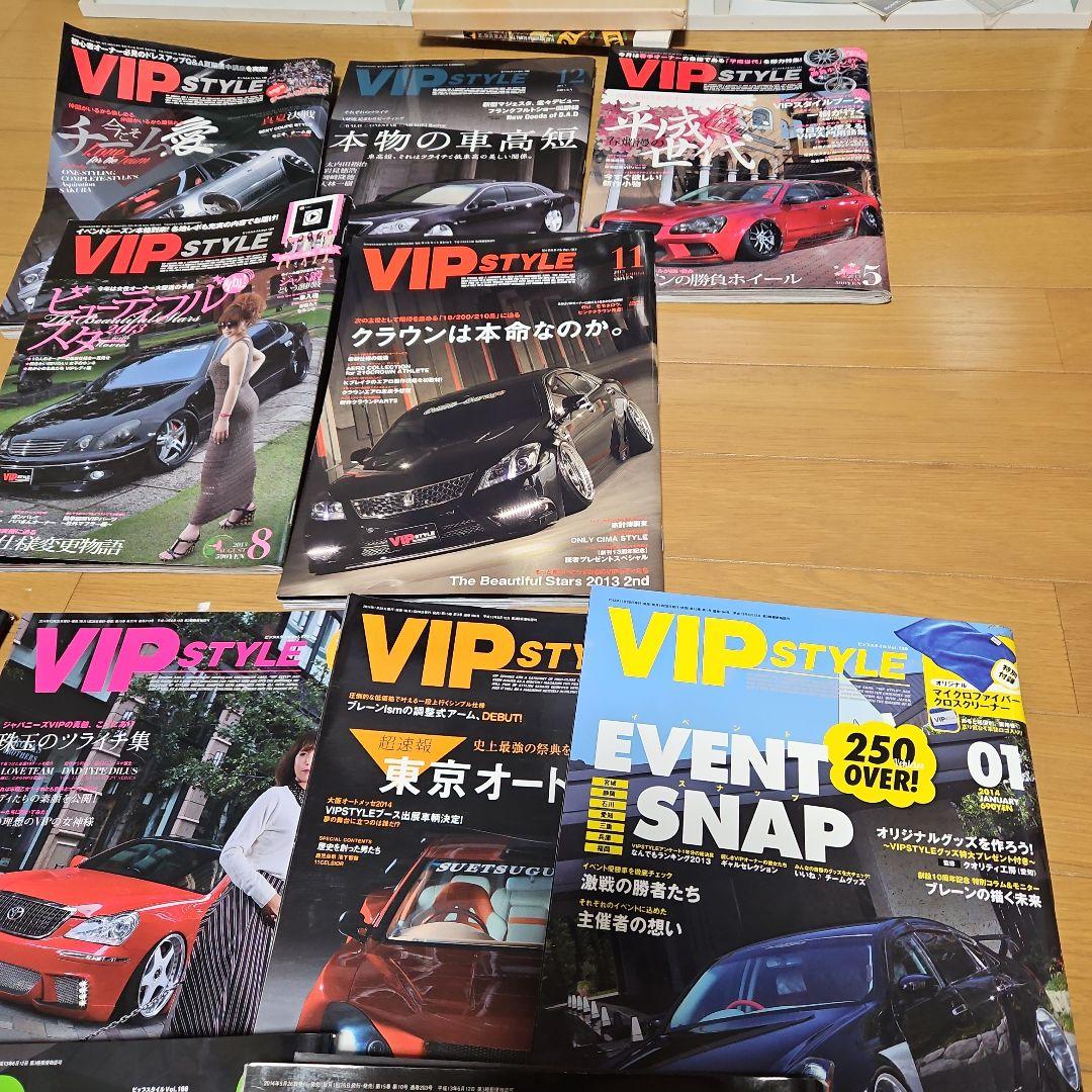 VIP STYLE 雑誌セット　21冊