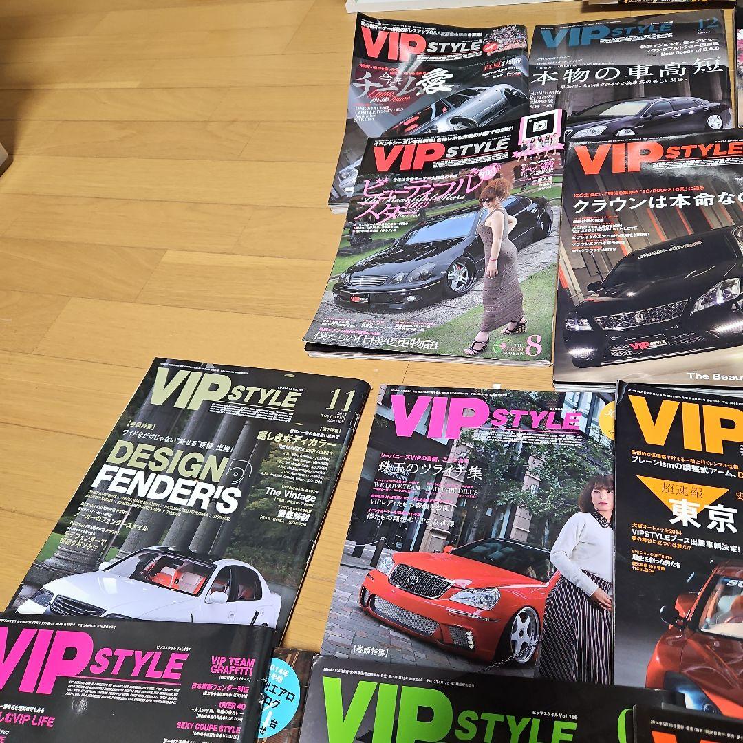 VIP STYLE 雑誌セット　21冊