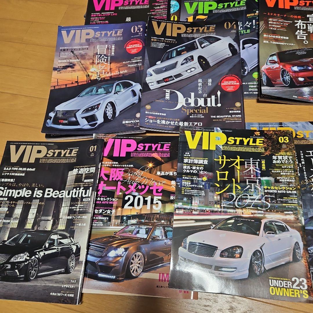 VIP STYLE 雑誌セット　21冊