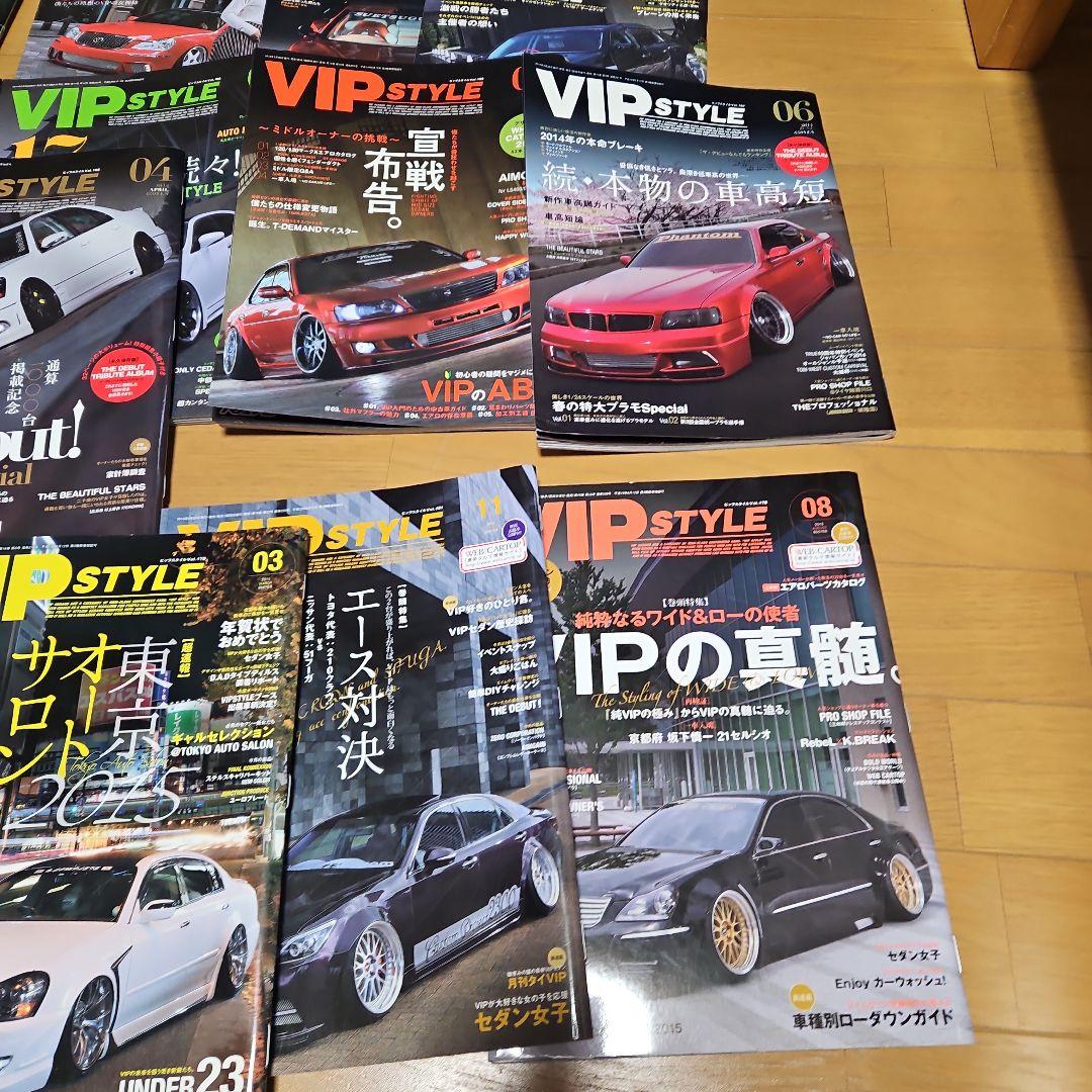 VIP STYLE 雑誌セット　21冊