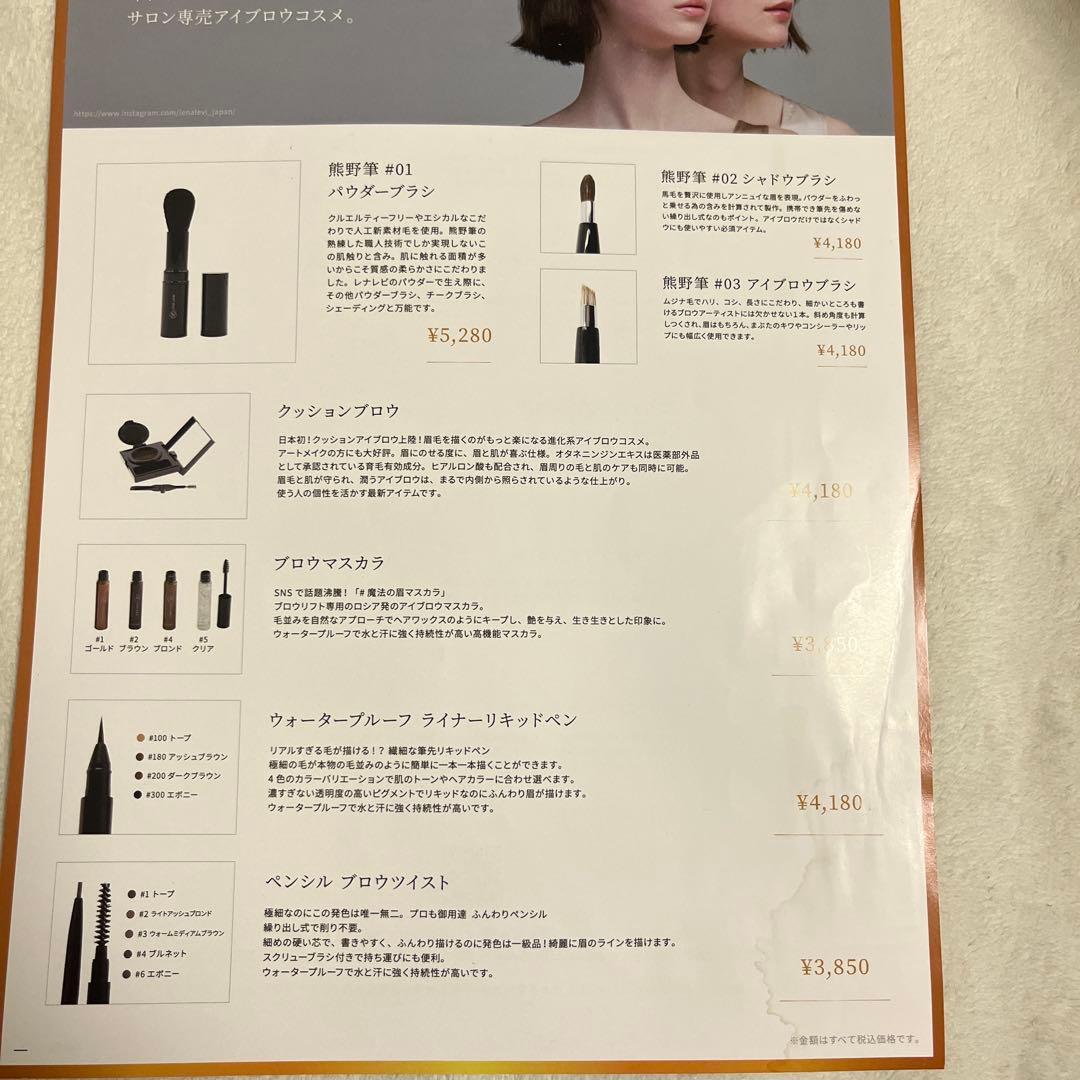 LENA LEVI BROW TWIST アイブロウペンシル TAUPE3本新品