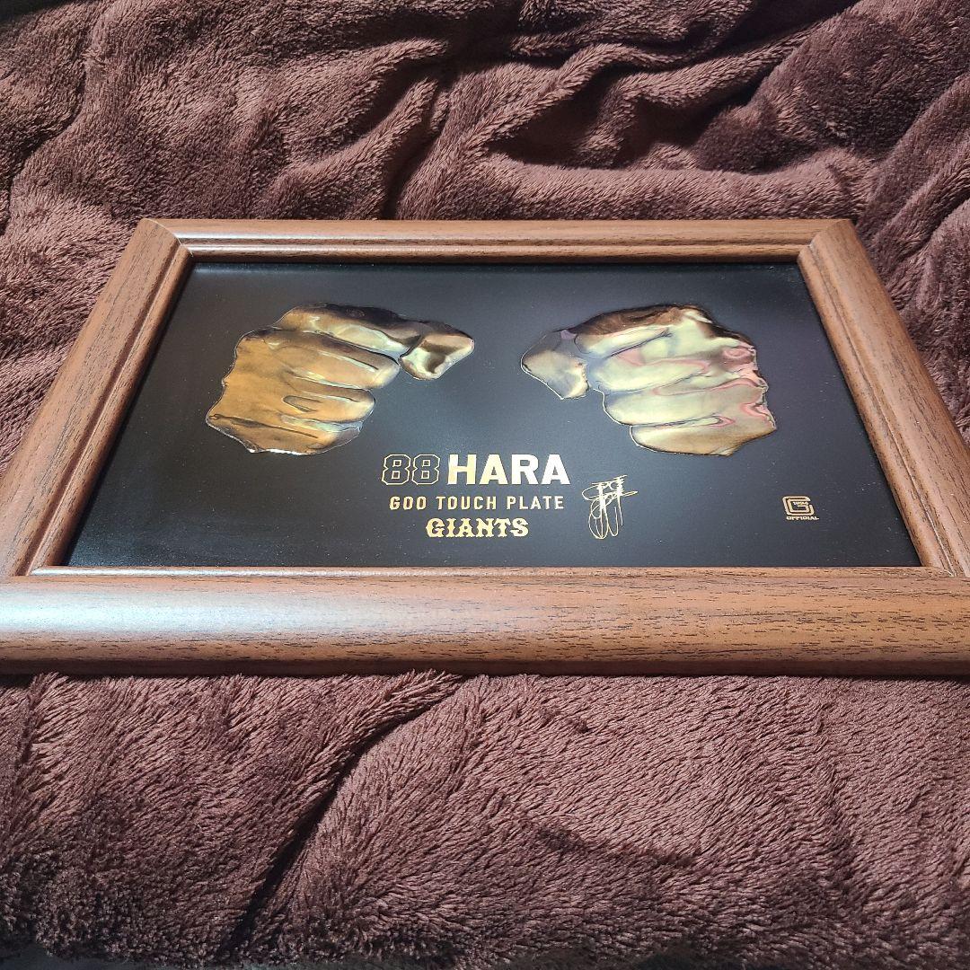 巨人 ジャイアンツ 原辰徳 グータッチプレート 最終値下げです。