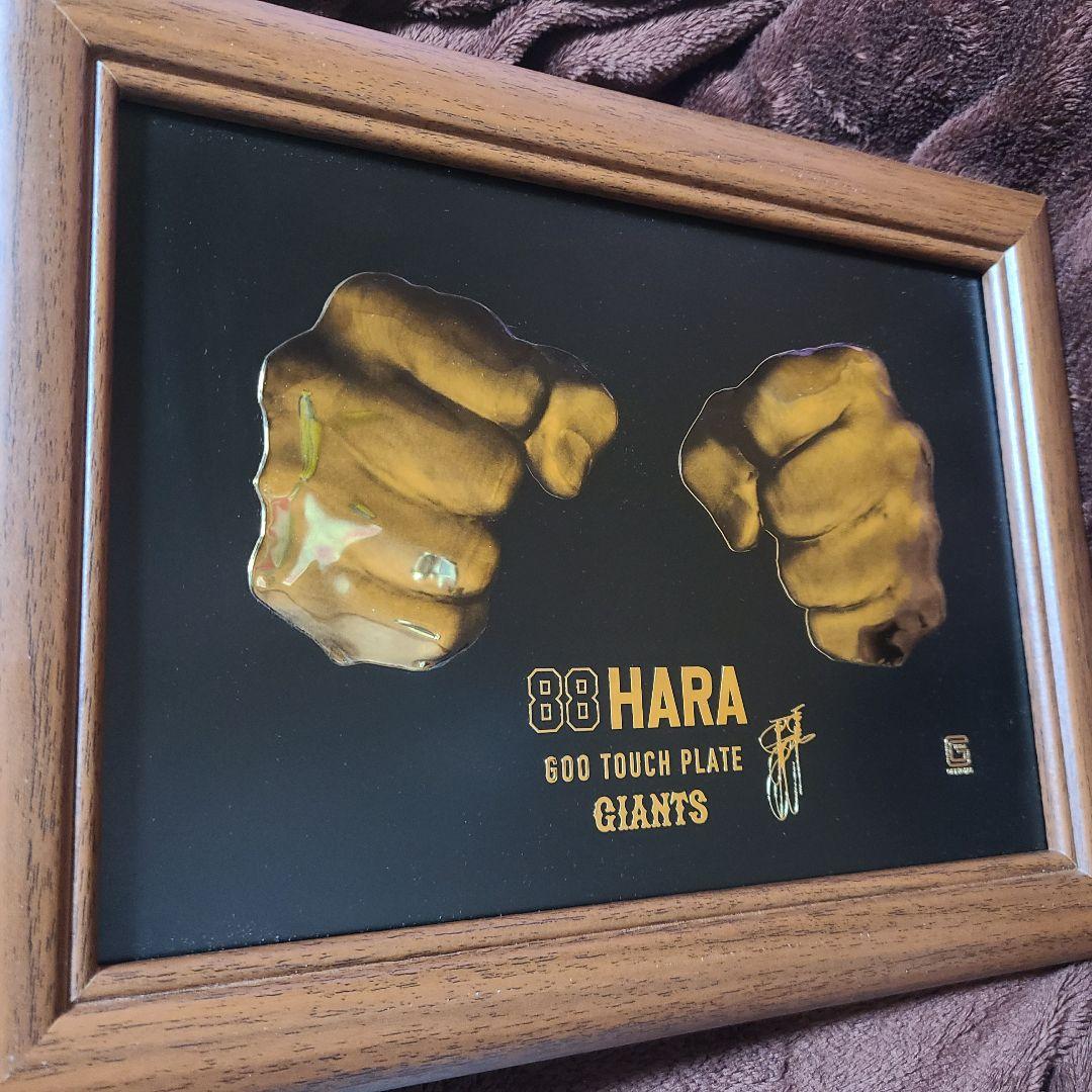 巨人 ジャイアンツ 原辰徳 グータッチプレート 最終値下げです。