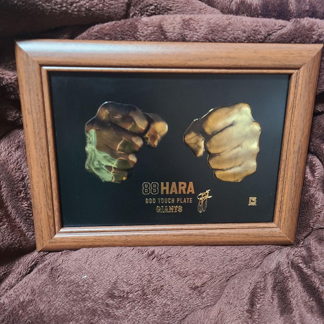 巨人 ジャイアンツ 原辰徳 グータッチプレート 最終値下げです。