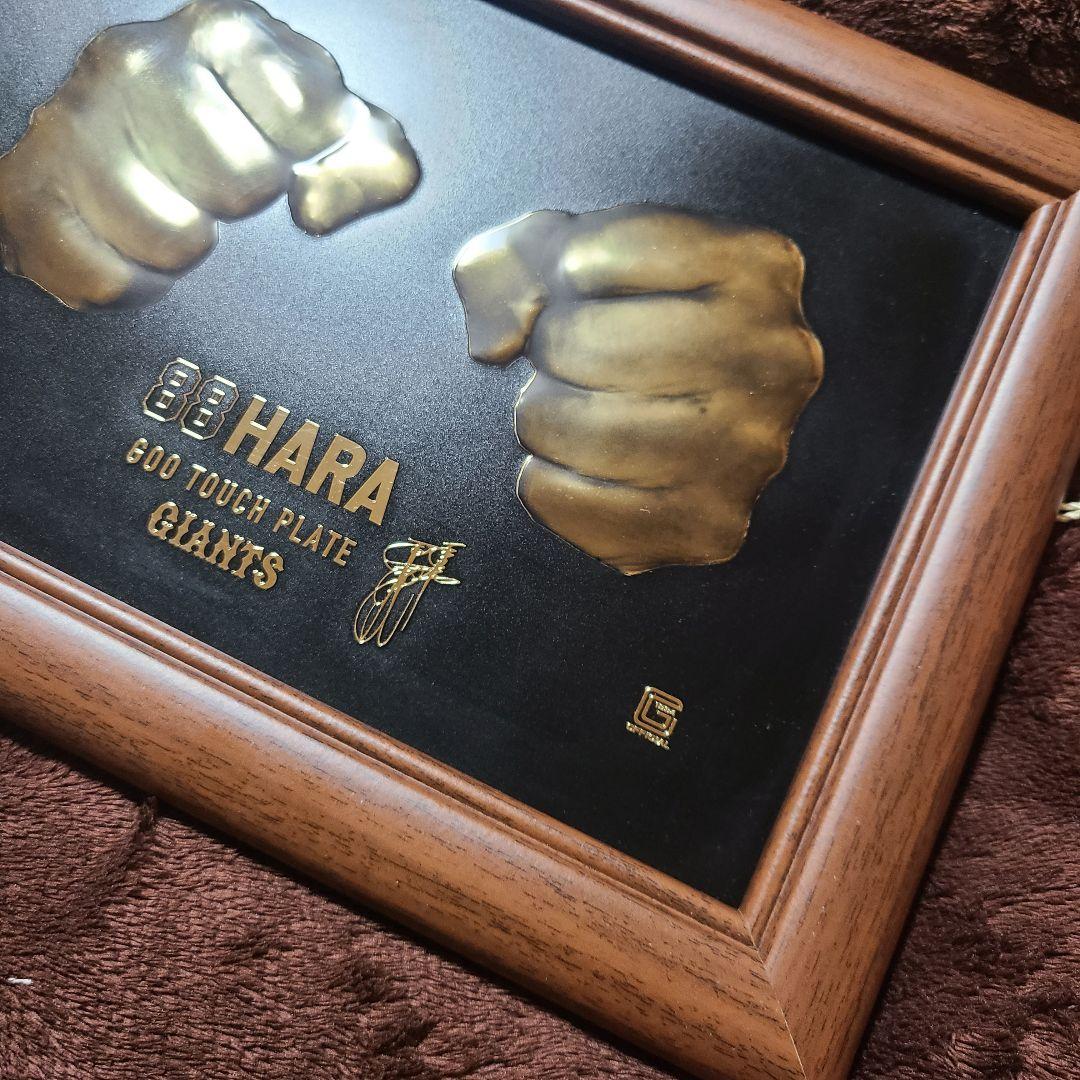 巨人 ジャイアンツ 原辰徳 グータッチプレート 最終値下げです。