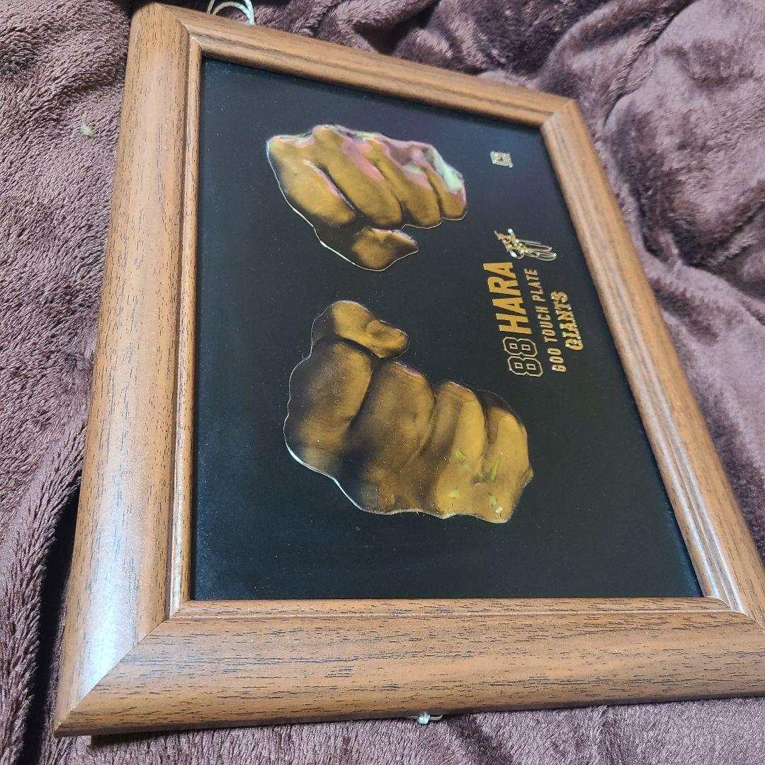 巨人 ジャイアンツ 原辰徳 グータッチプレート 最終値下げです。