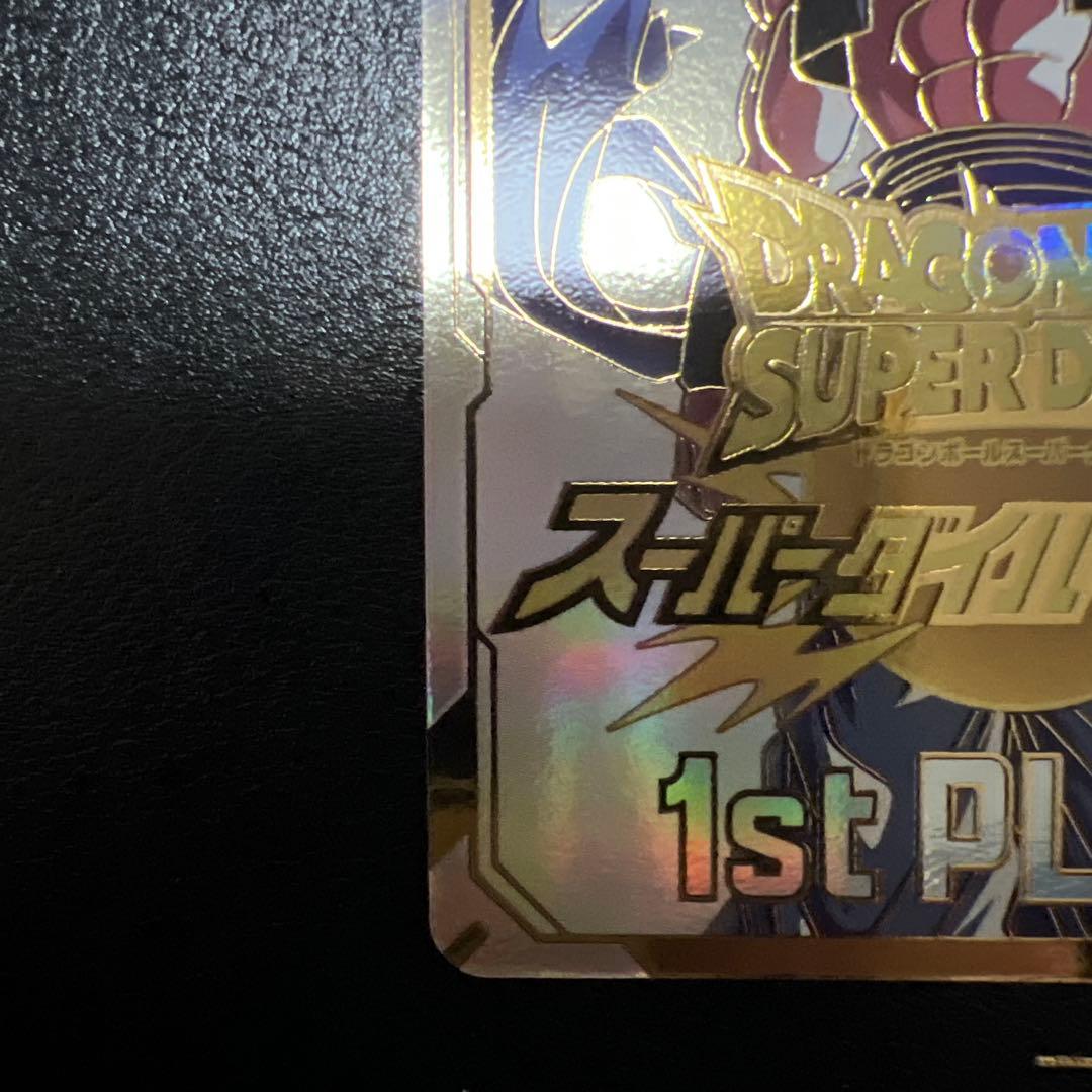 ドラゴンボールスーパーダイバーズ　優勝カード
