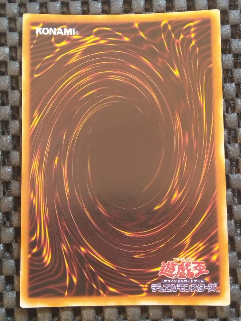 さ*む様 ③遊戯王　初期　封印されし者の右足　ウルトラレア　スタジオ・ダイス版