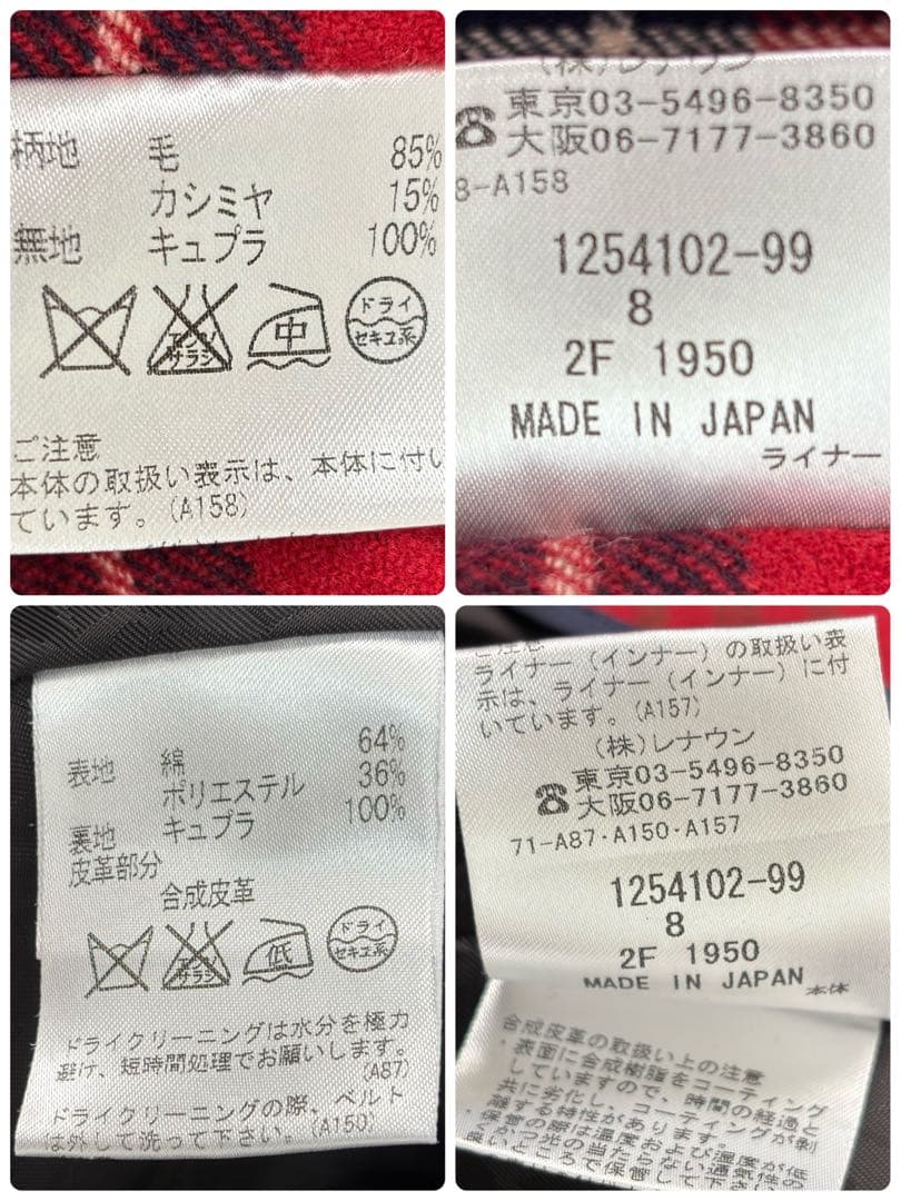 ◎専用　アクアスキュータム トレンチ ライナー ロング カシミヤ チェック