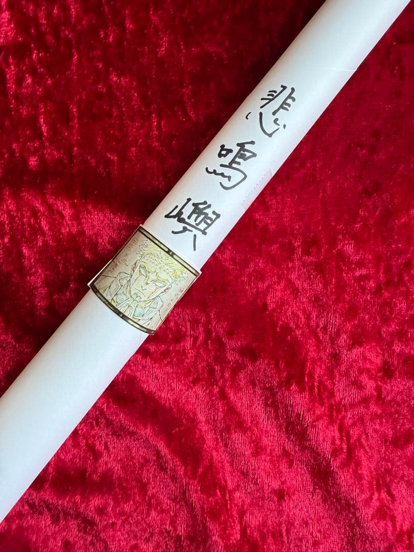 鬼滅の刃 ufotable お楽しみくじ B2原画ポスター 悲鳴嶼行冥