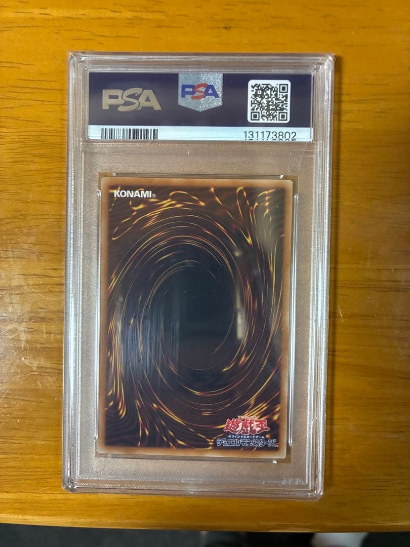 【psa10】2025 遊戯王 神炎皇ウリア　原作絵ケース付き