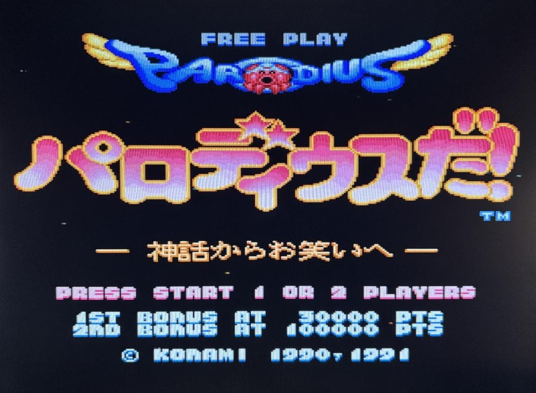 初期動作確認済 X68000 パロディウスだ！＋スペシャルディスク