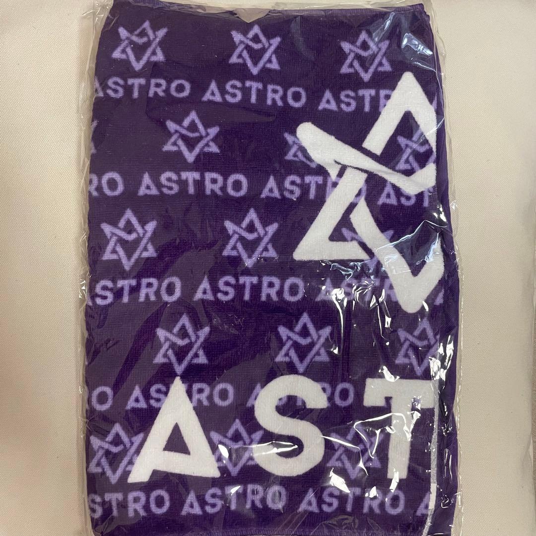 astro タオル　非売品　特典　未開封